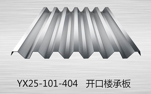 如何使用水平控制線(xiàn)調(diào)整開(kāi)口樓承板的偏差？
