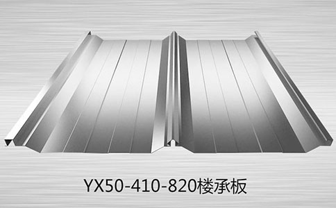 選購(gòu)壓型鋼板時(shí)要注意些什么？